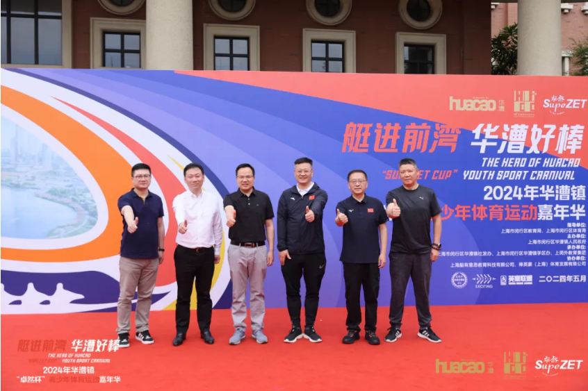 【分院动态】华漕：践行社会责任，关注青少年成长，这家春申金字塔人才企业这样做......